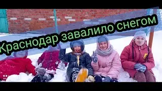 Краснодарский край замело//переезд из Сибири на юг//первая наша зима на юге