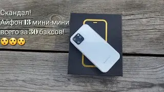 Айфон 13 мини-мини за 30$: Soyes XS 11.Камеры,игры,тесты,звук,железо,комплект и выводы.