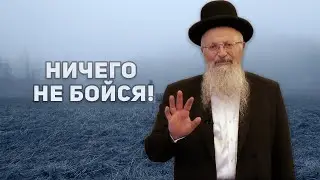Как совладать со страхом и придать уверенности себе?