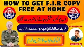 Download fir copy online | Online fir check karne ka tarika | Get fir copy online| FIR copy download