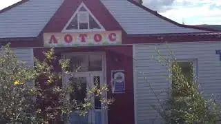Прогулки по Магадану 11/ Walk to Magadan 11