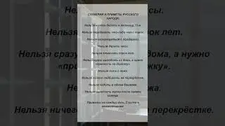 Суеверия и приметы русского народа 