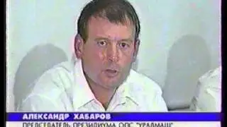 Депутаты ЕГД -  А. Хабаров