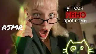 An ASMR school psychologist will definitely help you 🔪😈
