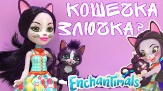 Кукла 😻 Кошечка Сиеста 😻 ЭНЧАНТИМАЛС из серии 🌾 Урожайные поля 🌾 Enchantimals
