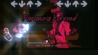 Paranoia перевод