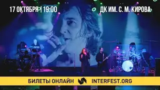 TODD | Король и Шут и Алексей Горшенев • 17 октября в Мурманске