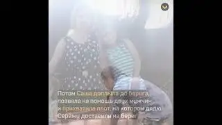 11 летняя девочка спасла пьяного соседа, который чуть не утонул