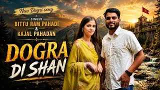 Dogra di shan/new/dogri/song/Bittu ram pahadi & kajal pahadan