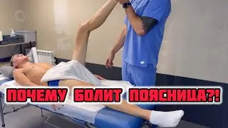 Почему болит поясница?! Пол года лечит спину а боль не проходит. Массаж,иголки не дают результат