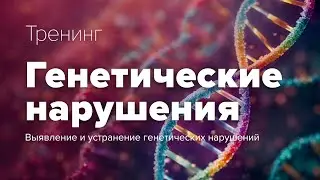 Анонс тренинга 
