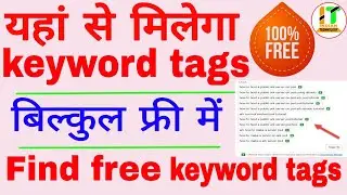 How To Find Best Tags For Youtube Videos || Free of cost