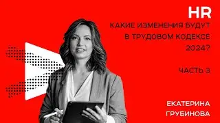 На сколько частей можно дробить отпуск? Стоит ли внедрять электронный документооборот? Часть 3/6