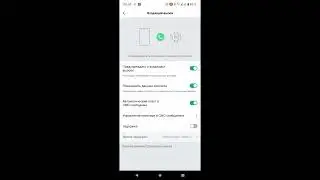 Ответ в SMS на входящий вызов в Amazfit