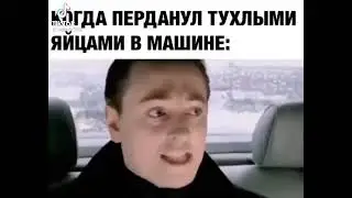Бригада в Тик Ток  / Моментальный прикол
