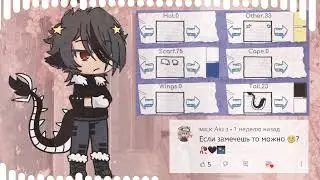 ||Делаю ос по 3 смаликам👀💕||Гача мод🖇||by Ulina🧸||
