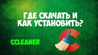 Where to download and how to install CCleaner ?Free!!