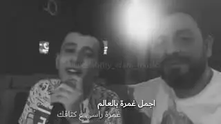 أجمل غمرة حازم الصدير Hazem Alsadir