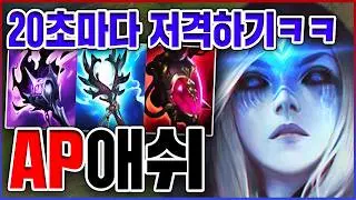 20초마다 저격해서 죽이기ㅋㅋㅋ맞으면 100% 죽습니다ㅋㅋㅋㅋ★쿨감 10단계★ AP 애쉬