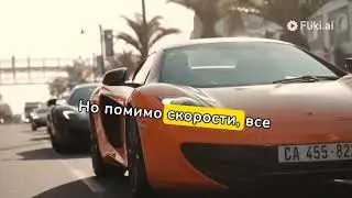 Топ 3 самых быстрых автомобилей 2024 года.