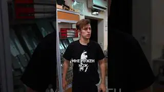 КОГДА ЗАВАЛИЛ ВСТУПИТЕЛЬНЫЕ ЭКЗАМЕНЫ #юмор #нож #приколы #EDC