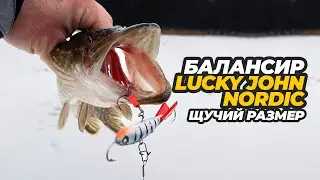 Балансир Lucky John Nordic – щучий размер