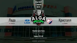 ALGA GUP 2021- 2013г.р. - ХК Лада  (г. Тольятти ) – ХК Кристалл (г. Саратов)