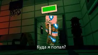 Майнкрафт, но я попал в аномальное место