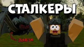 STALKER RP В 2025 - ЭТО РЖАКА | UNTURNED RP