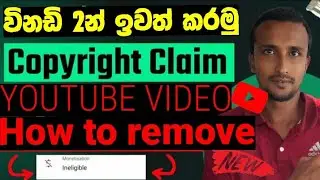 How to remove copyright  claim on youtube video / copyright claim /copyright Sinhala