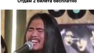 Отдам 2 билета на концерт знаменитого певца