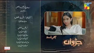 Judwaa - Episode 31 Teaser - Apr 2025 [ Aina Asif & Adnan Raza Mir ] - Momina Duraid Dramas