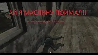 Заруба сталкеров на кордоне!