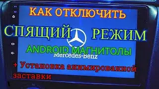 INSTALLING AN ANIMATED SCREENSAVER / How to disable sleep mode on a radio