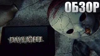 Daylight 