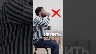 6 ОШИБОК🚫 ПРИ ПИТЬЕ 