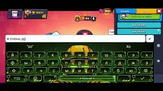 СТРИМ по BRAWL STARS добиваем 10к кубков СТУ!!!