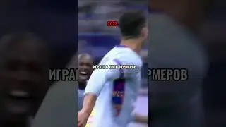 GOAT🇵🇹🐐🏆 сделать про Месси