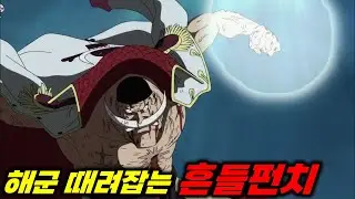 #정상결전 ] 계승되는 흔들흔들 열매의 힘!! 이 전쟁을 끝내러 왔다