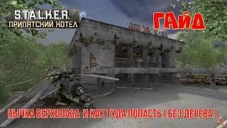 ☣️S.T.A.L.K.E.R.