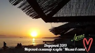 Урок травологии в походе по реке Дедеркой