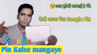 Google pin | Google pin Kaise ata hai 2023 | How to Apply For Google pin