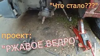 Что стало с renault 19. Замена ступичного подшипника,шрус,авария