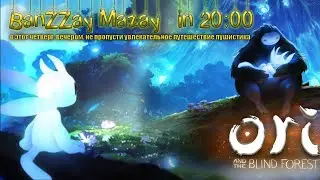 ori and the blind forest (новое открытие)
