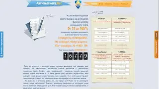 Пошаговая инструкция для проверки текста на Антиплагиат.ру.