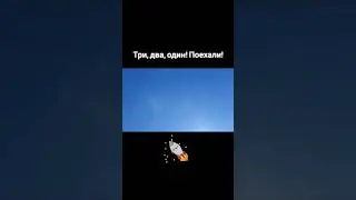 Удачный пуск!!! С днем космонафтики!