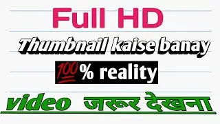 How to make YouTube Thumbnail on Android | HD & Attractive thumbnail banao views pao