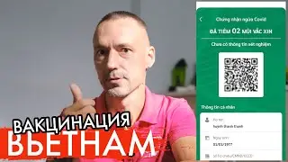 Вакцинация во Вьетнаме, введение вакцинного паспорта, Хошимин, 12 сентября 2021