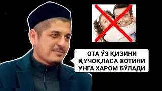 Рустамжон Домланинг Сўзларига Дилнур Камилов Муносабати