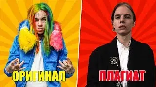 PHARAOH ПЛАГИАТ? БАЙТ Фараон - Смарт / PHARAOH - Smart